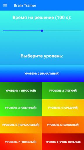 Brain Trainer - Screenshot 3