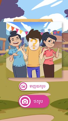 Sankranta - Screenshot 4