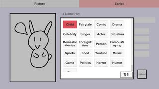 예측 게임 - Screenshot 1