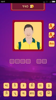 Guess Cricketers In Gujarati - Screenshot 3