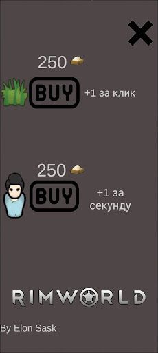 ClickerArt - Screenshot 4