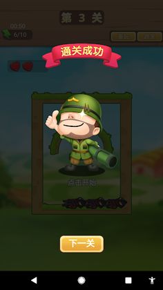 AttackingAltman - Screenshot 1