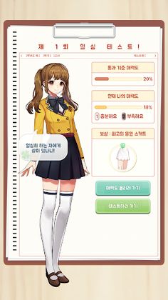 체육고등학교 - Screenshot 4