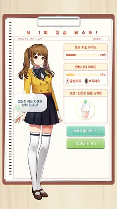 체육고등학교 - Screenshot 4