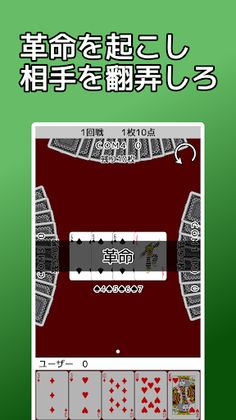 playing cards Millionaire - Screenshot 3