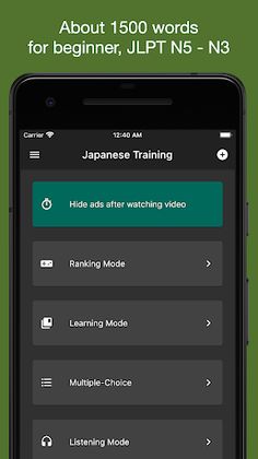 Japanese Basic Vocabulary - JL - Screenshot 2