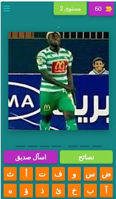 ابطال الدوري المصري الممتاز - Screenshot 3