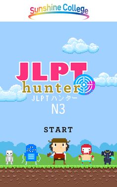 JLPT Hunter N3 - Screenshot 1