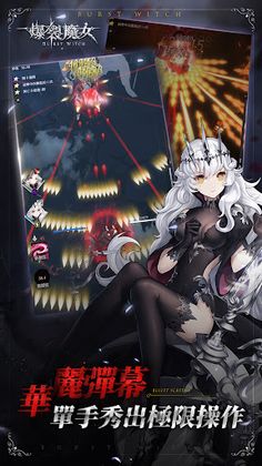 爆裂魔女-Burst Witch - Screenshot 2