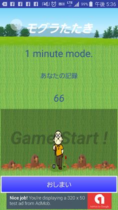 japanese regacy mole shooter g - Screenshot 1
