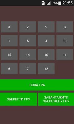 Puzzle15 - Screenshot 1