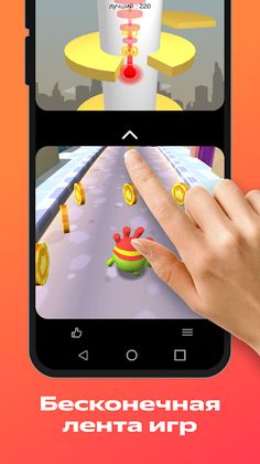 Игроток - Screenshot 1