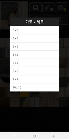 내 마음대로 사진 퍼즐 - Screenshot 3