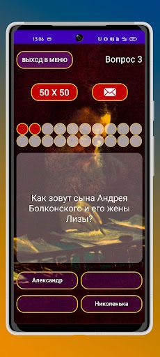 На уроке - Screenshot 3