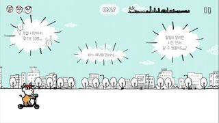 RUN! - Screenshot 2
