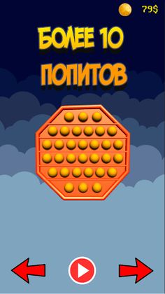 Pop it Симпл димпл Simple Dimp - Screenshot 2
