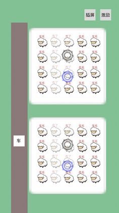 Cut Cut Wool - Screenshot 4