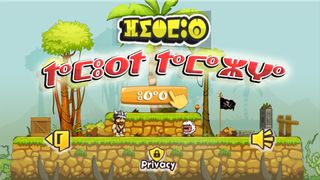 Amazigh World-Super Firmus - Screenshot 2