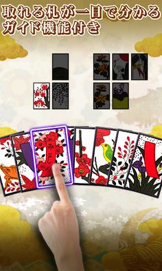 Hanafuda Koikoi for beginners - Screenshot 4