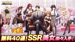 金銭遊戯 一発逆転の復讐劇 - Screenshot 1