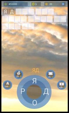 СИЛА В СЛОВЕ - поиск слов - Screenshot 2