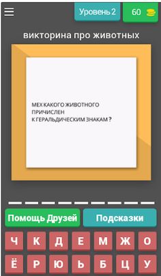 Тестирование животных - Screenshot 3