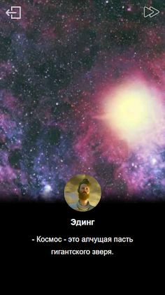 Алчущая пасть - Screenshot 3