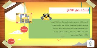 أرض الألعاب - Screenshot 1