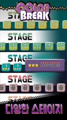 ColorBreak - Screenshot 2