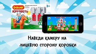 Bauer: Королевство - Screenshot 3