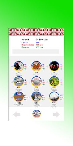 UA Simulator - Screenshot 2