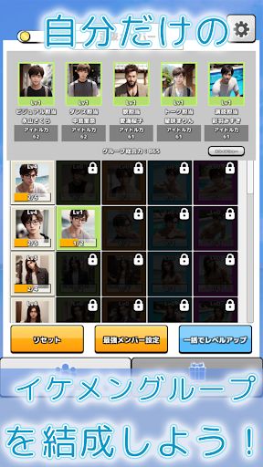 Good-looking guys collection - Screenshot 3