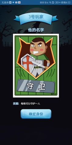 Party Werewolf - Offline Party - Screenshot 3