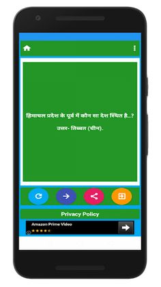 General Knowledge 2019 - सामान - Screenshot 1