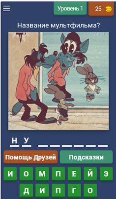 Викторина о СССР - Screenshot 1