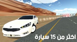 منظمة الهجولة 2 - Screenshot 2