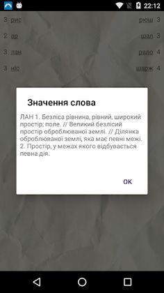 Балда українською,грати онлайн - Screenshot 4