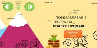 Агент Л.И.Т.М - Screenshot 2