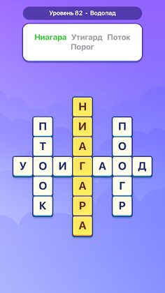 Shuffle Words - Screenshot 2