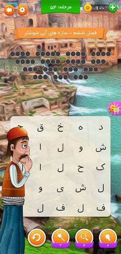 شهرانه - بازی کلمات - Screenshot 4