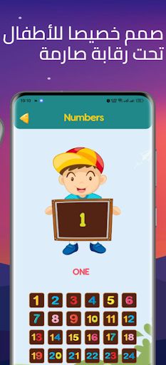 Kiddolingo - Screenshot 2