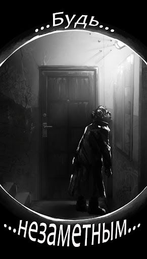 Текстовый квест "Некрополис" - Screenshot 2