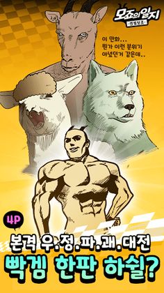 Mojo's Diary - Screenshot 2