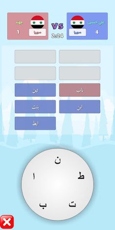 تحدي الكلمات العربي - Screenshot 3