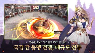 DRAGON WRATH : 용의 분노 - Screenshot 3