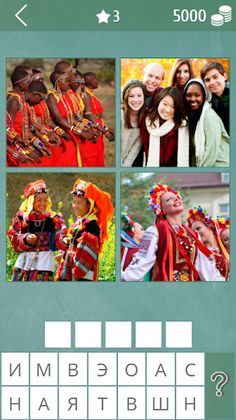 Умные слова (Сборник словесных - Screenshot 2