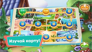 Домиум - Screenshot 1