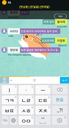 Korean Middle Word Relay - Screenshot 3