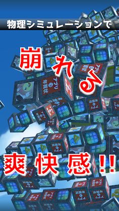 TweetKatamarin - Screenshot 1