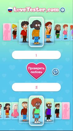 LOVE TESTER - Screenshot 1